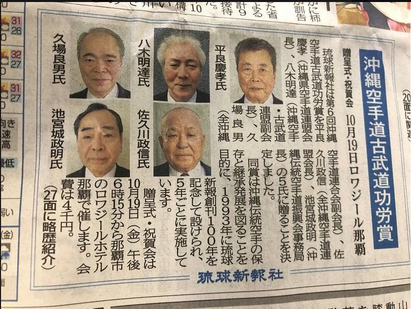 Yoshio Kuba Hanshi in der Zeitung in Okinawa